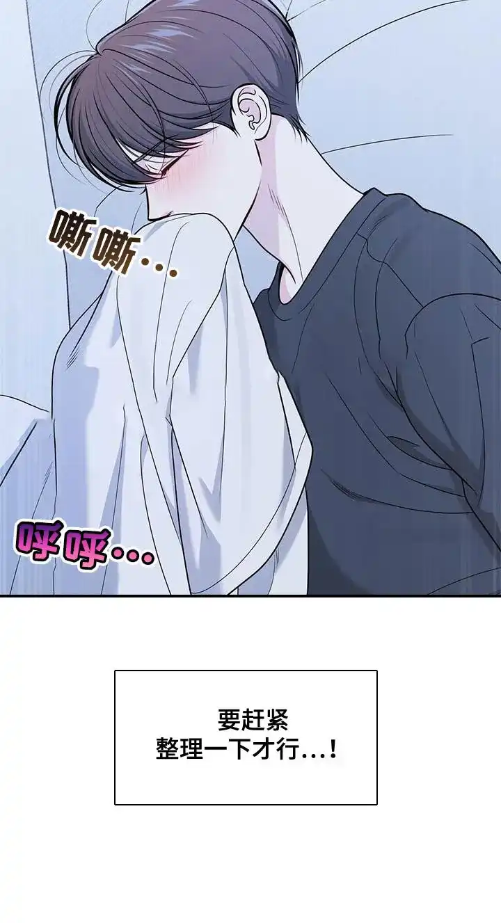 《秘密恋爱》第43话 第18页