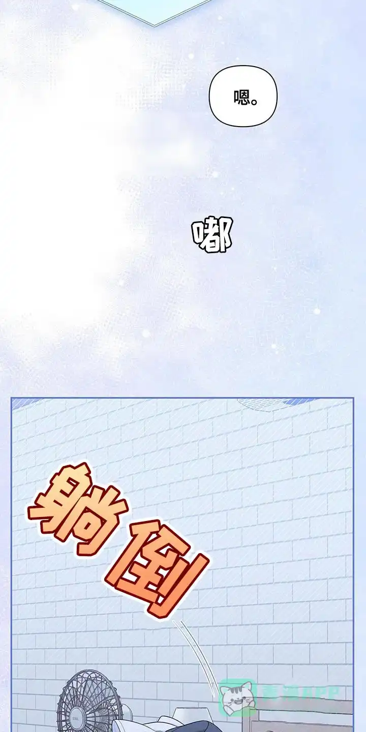 《秘密恋爱》第43话 第16页