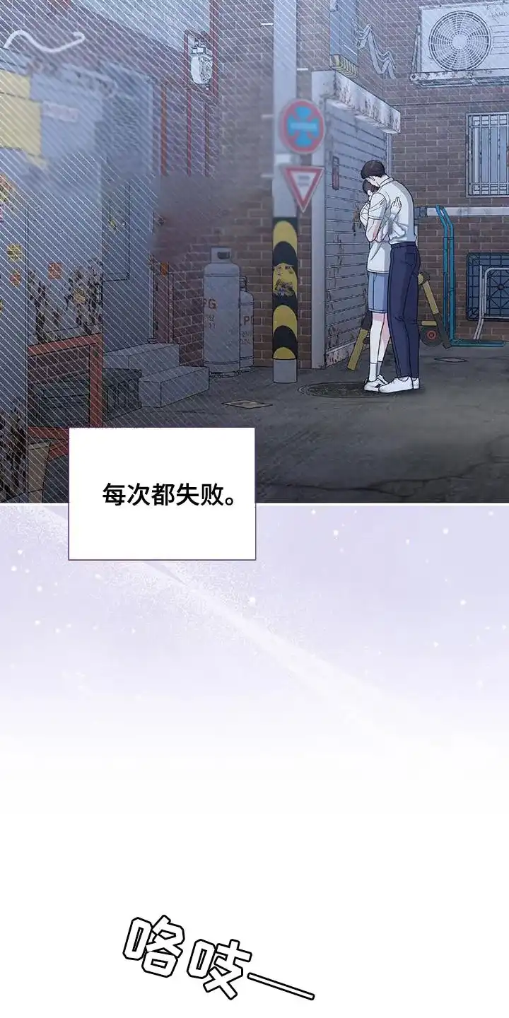 《秘密恋爱》第44话 第3页