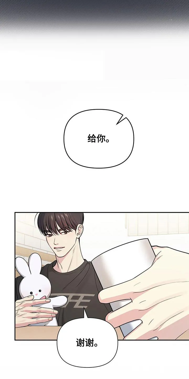 《秘密恋爱》第44话 第15页