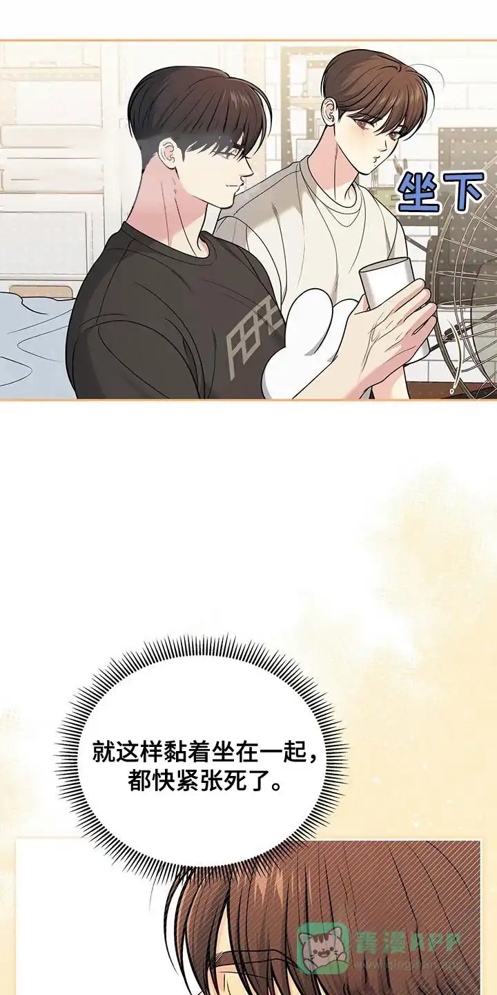 《秘密恋爱》第44话 第16页