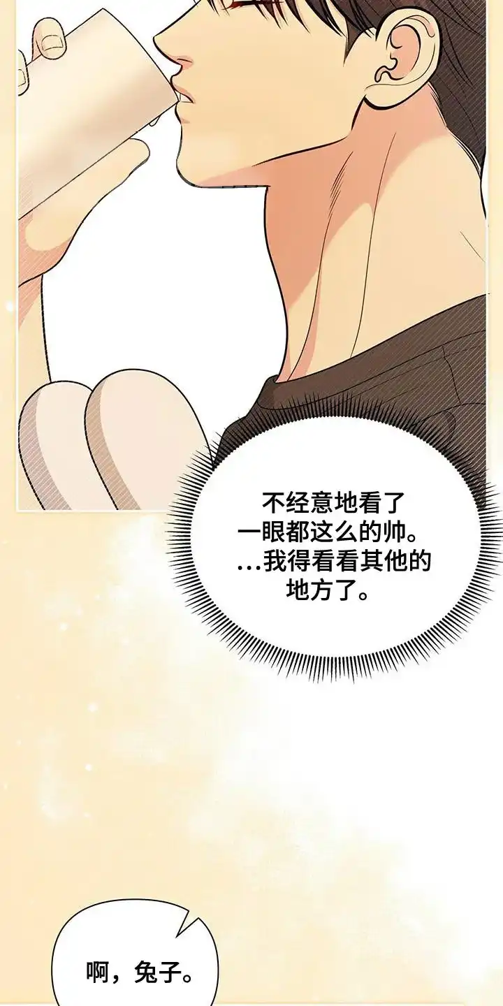 《秘密恋爱》第44话 第17页
