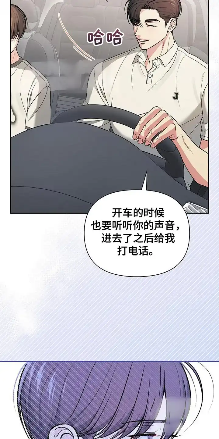 《秘密恋爱》第44话 第9页