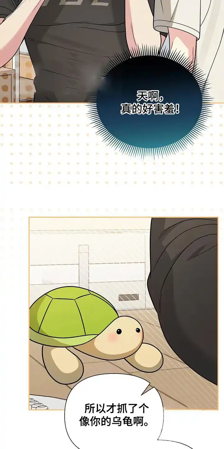 《秘密恋爱》第44话 第19页