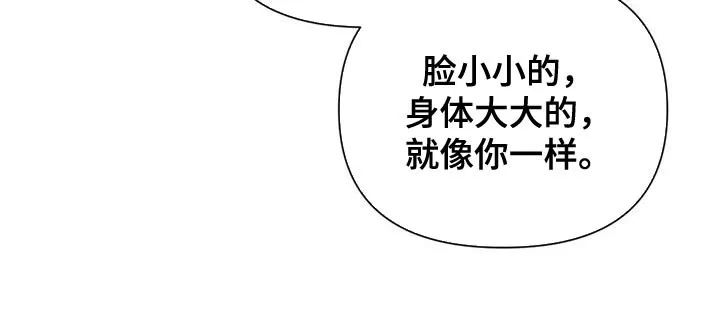 《秘密恋爱》第44话 第20页