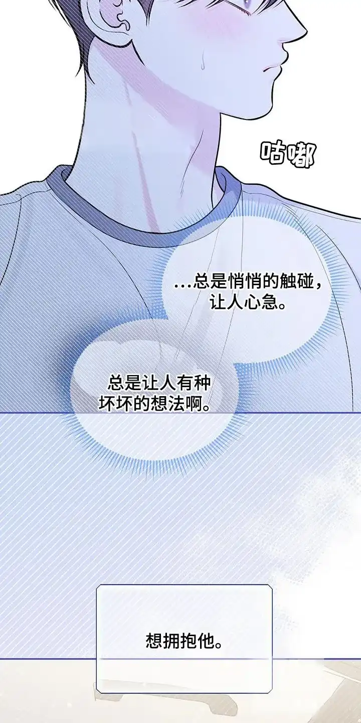 《秘密恋爱》第44话 第10页