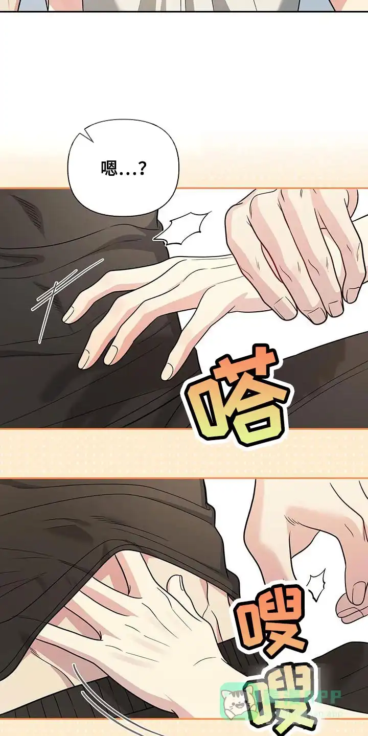《秘密恋爱》第45话 第6页