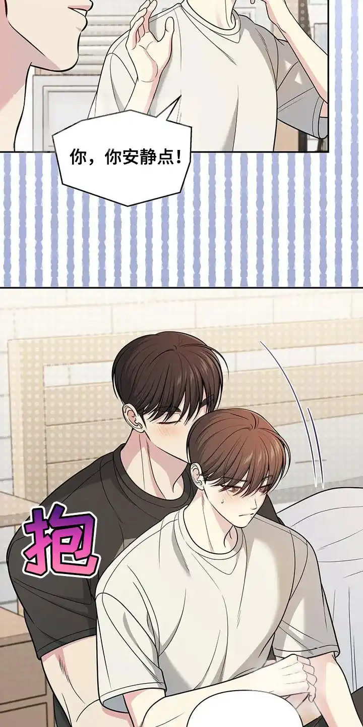 《秘密恋爱》第45话 第14页