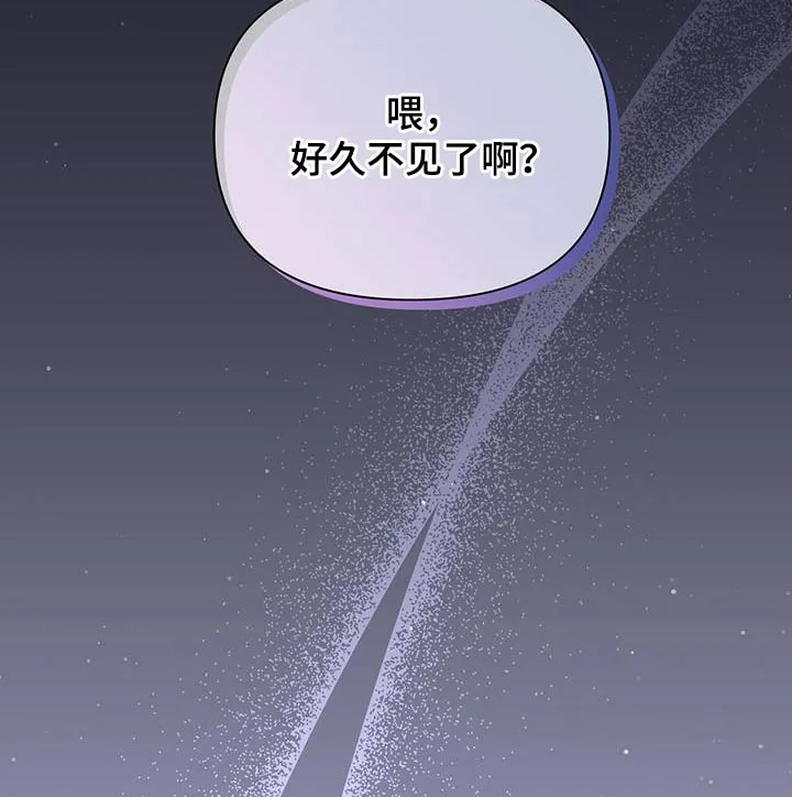 《秘密恋爱》第45话 第20页