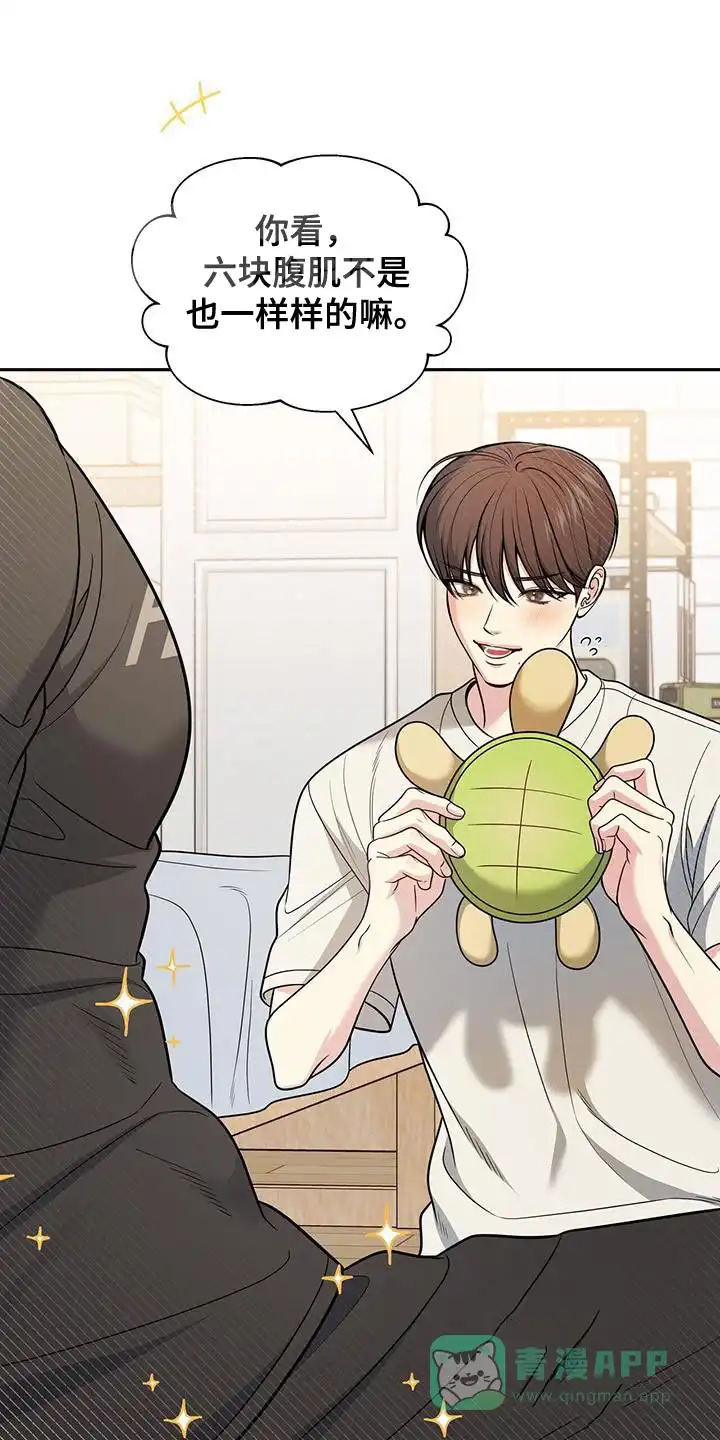 《秘密恋爱》第45话 第1页