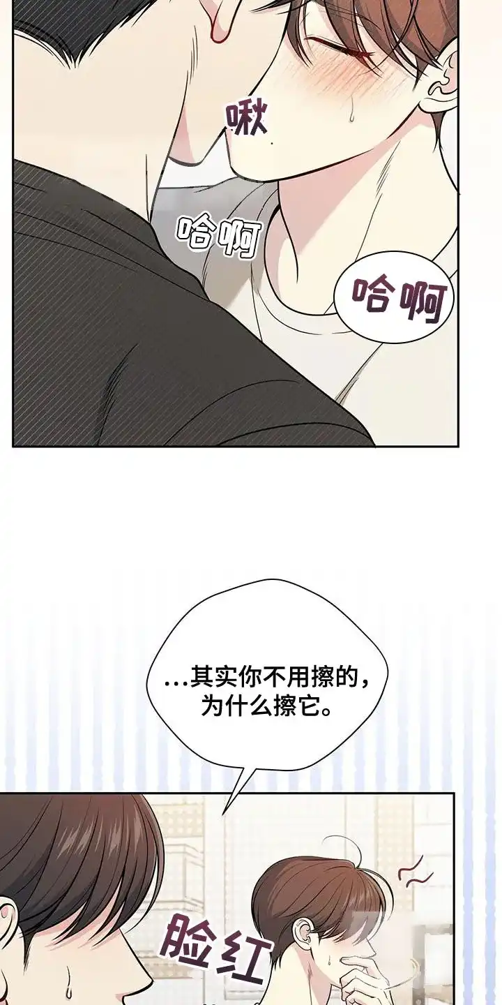 《秘密恋爱》第45话 第13页