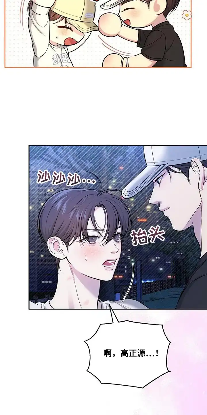 《秘密恋爱》第46话 第28页