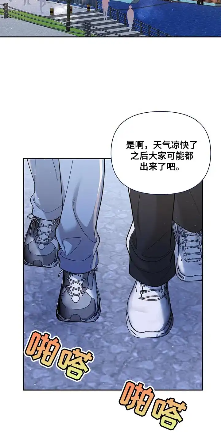 《秘密恋爱》第46话 第10页