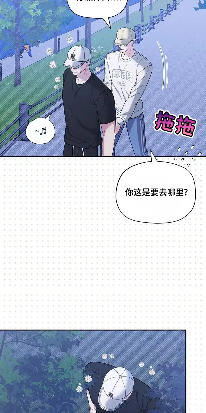 《秘密恋爱》第46话 第25页
