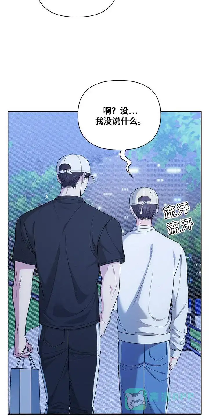 《秘密恋爱》第46话 第16页