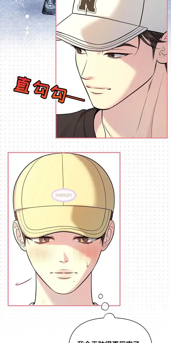 《秘密恋爱》第46话 第12页