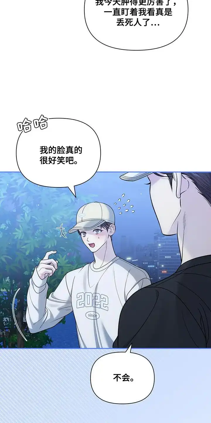 《秘密恋爱》第46话 第13页