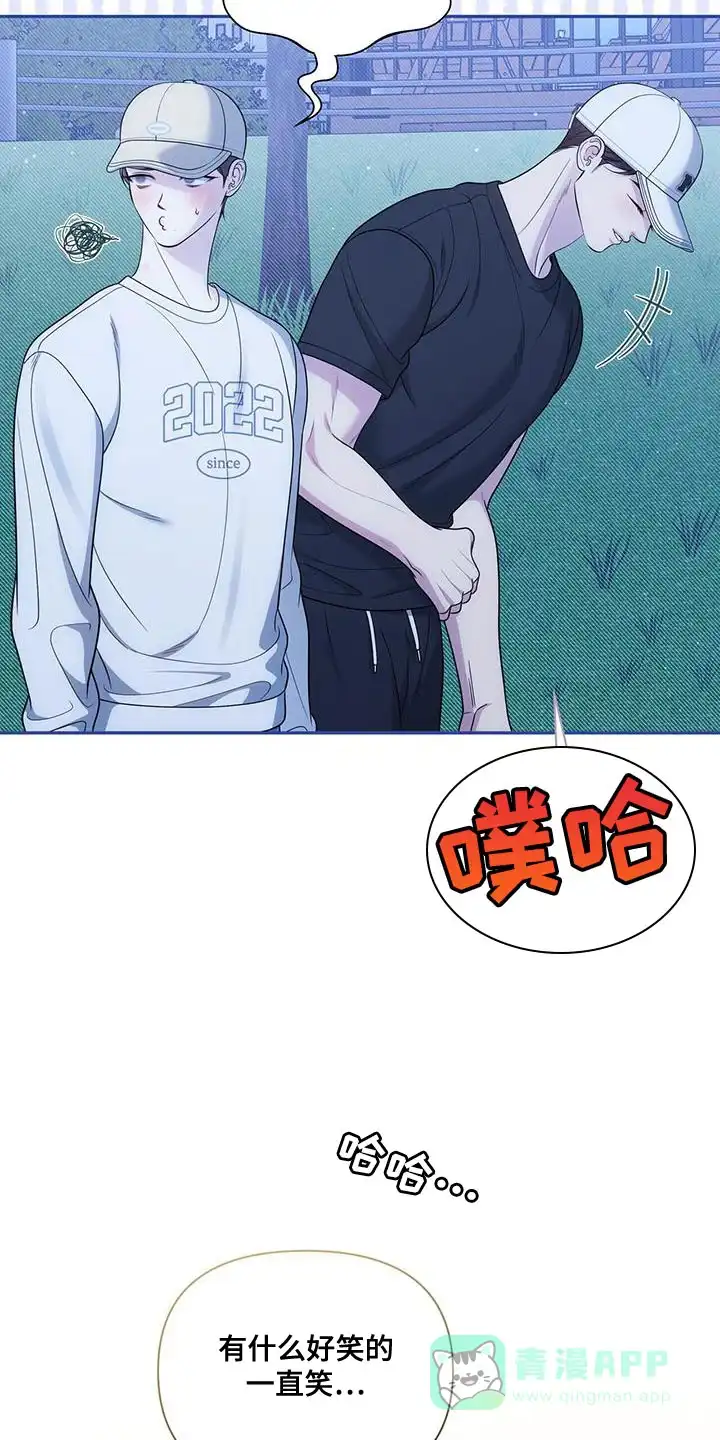 《秘密恋爱》第46话 第21页