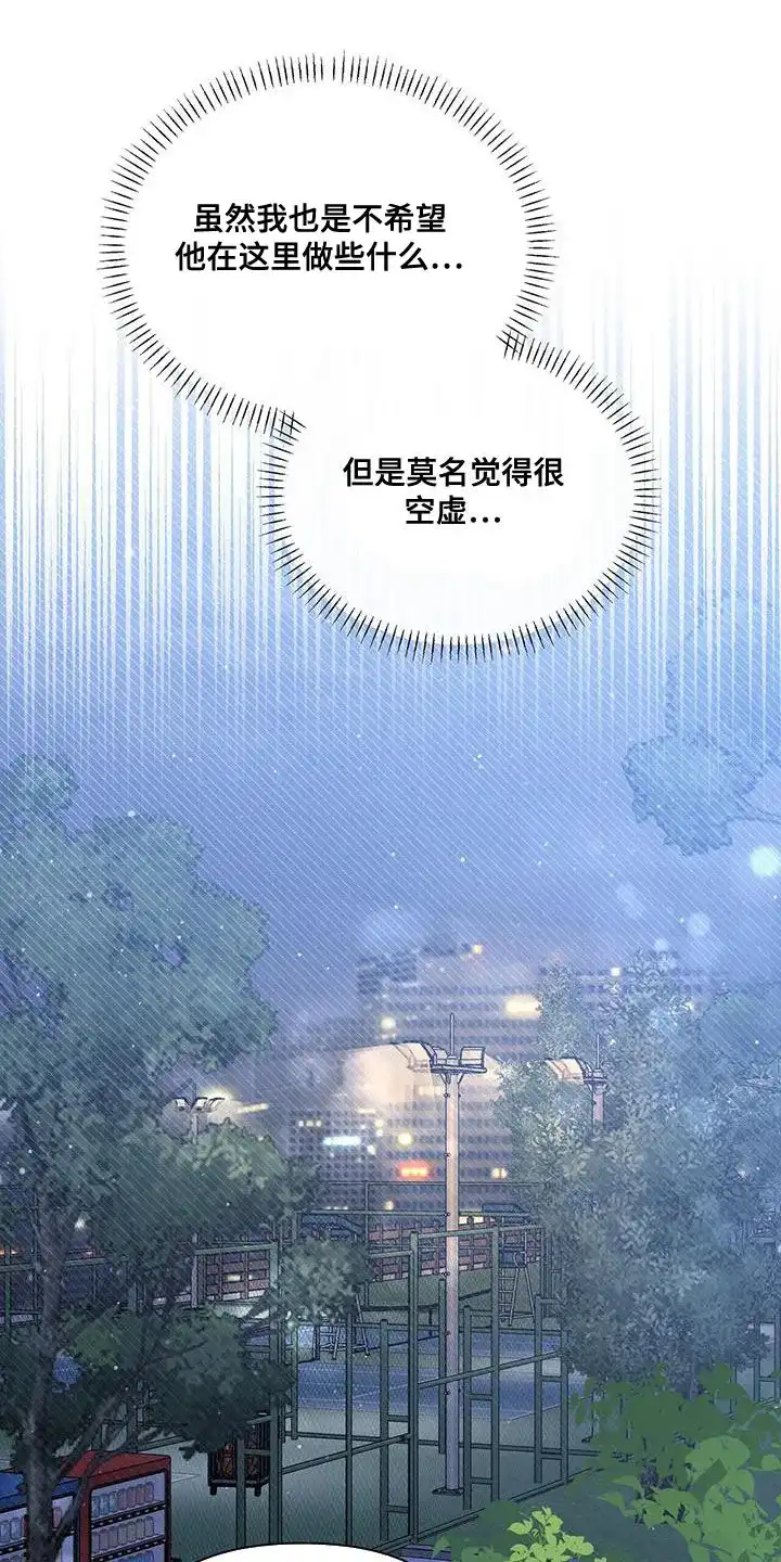 《秘密恋爱》第46话 第33页