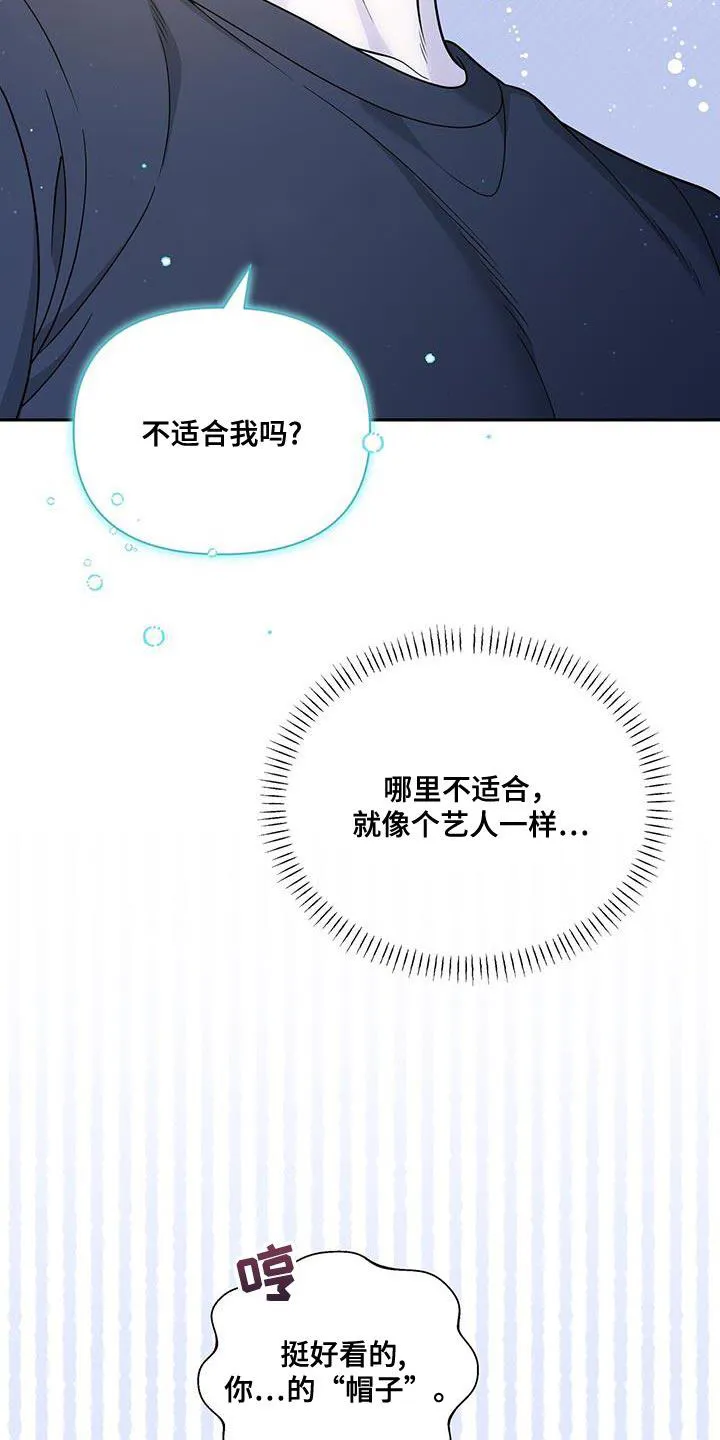 《秘密恋爱》第46话 第20页