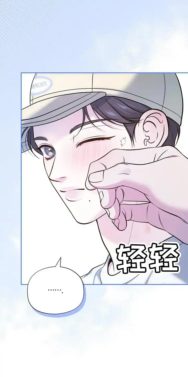 《秘密恋爱》第46话 第14页
