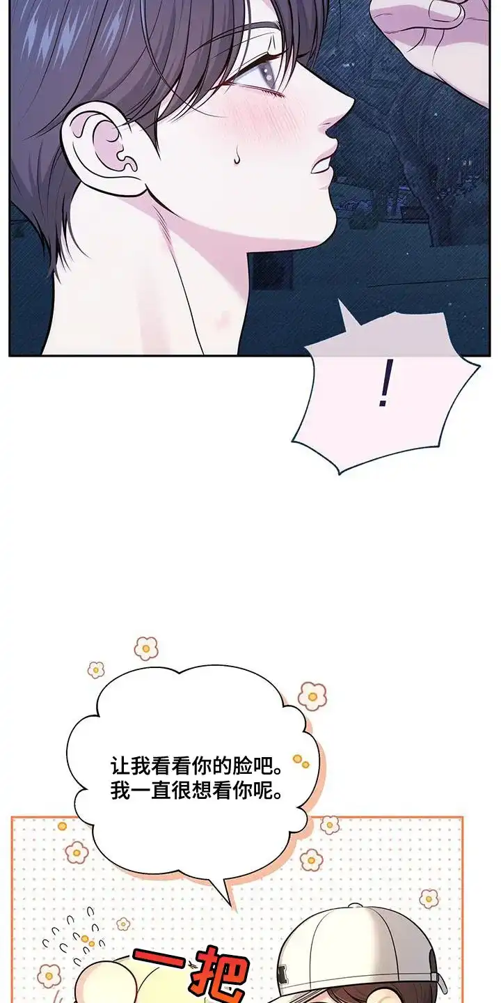《秘密恋爱》第46话 第27页