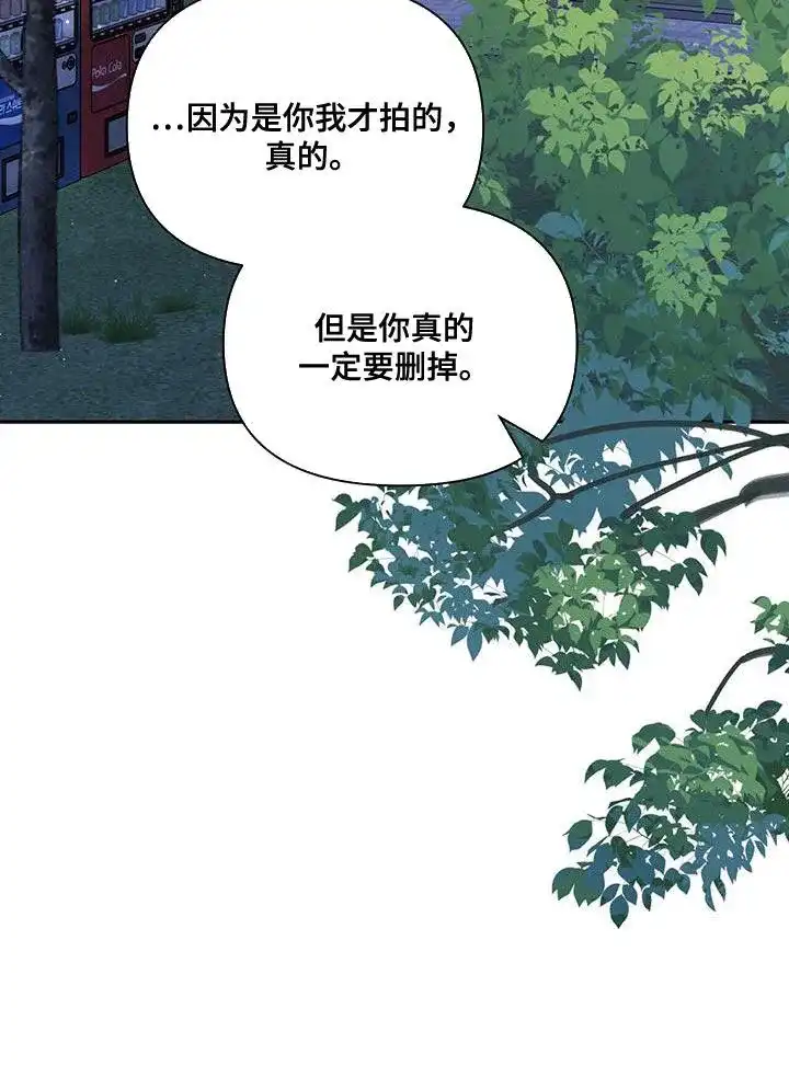 《秘密恋爱》第46话 第34页