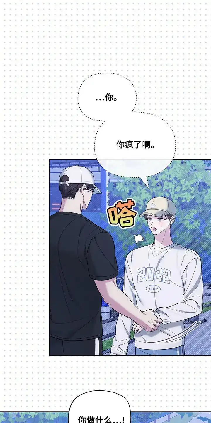 《秘密恋爱》第46话 第24页