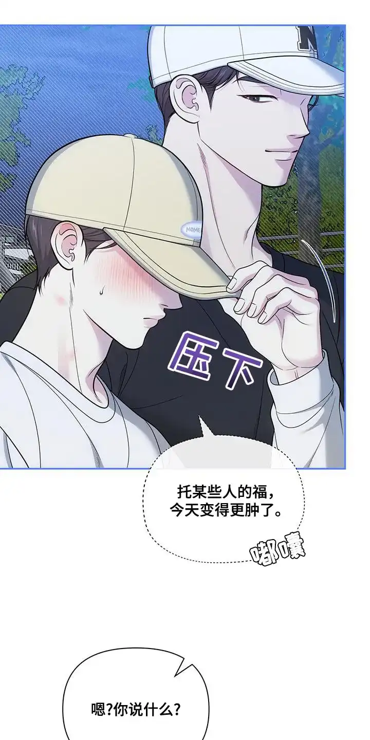 《秘密恋爱》第46话 第15页