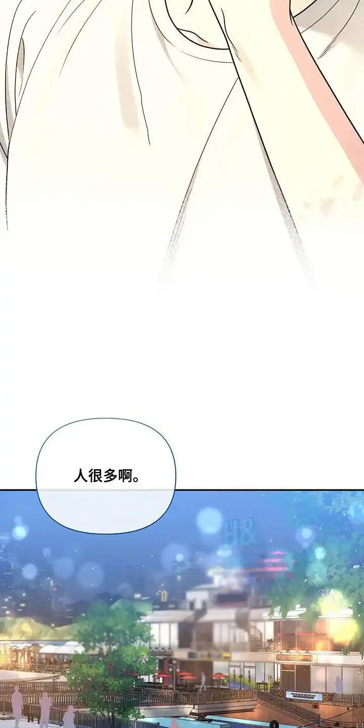 《秘密恋爱》第46话 第9页