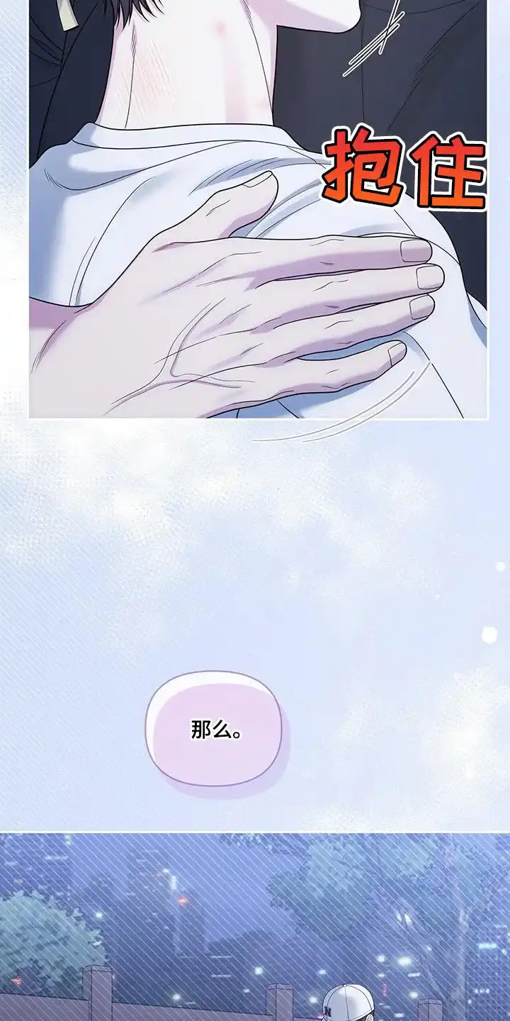 《秘密恋爱》第47话 第19页