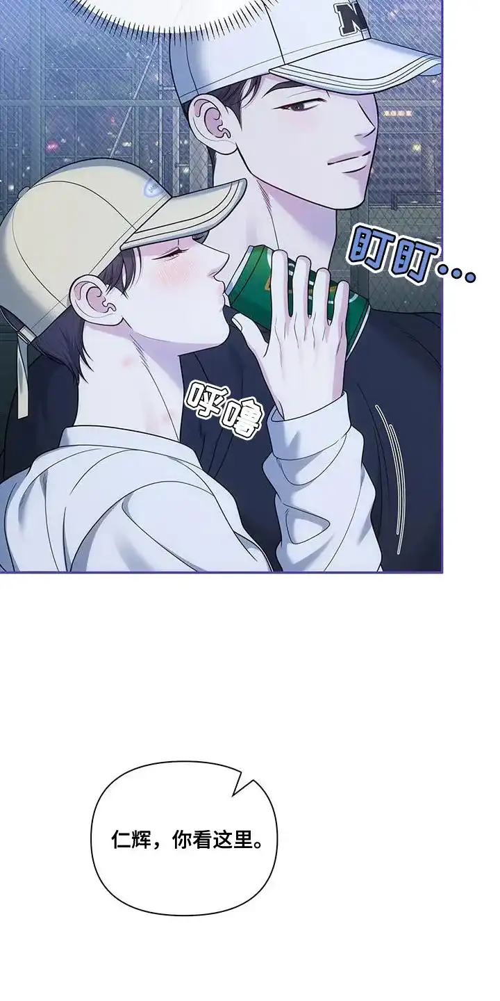 《秘密恋爱》第47话 第3页