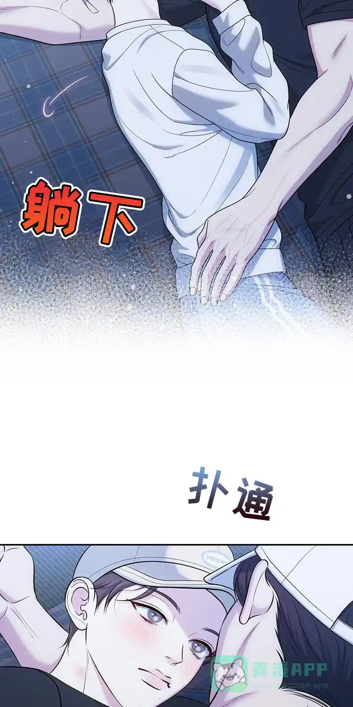 《秘密恋爱》第47话 第11页