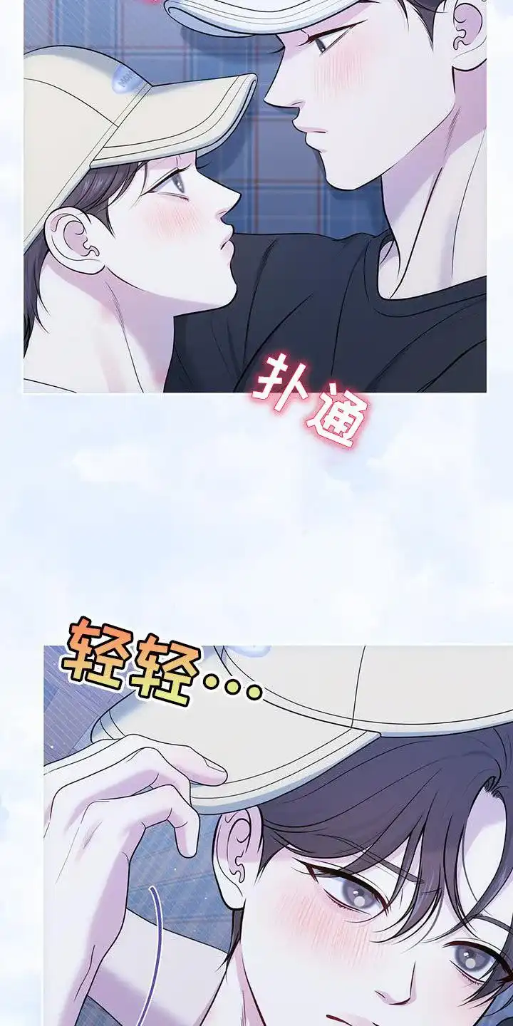 《秘密恋爱》第47话 第13页