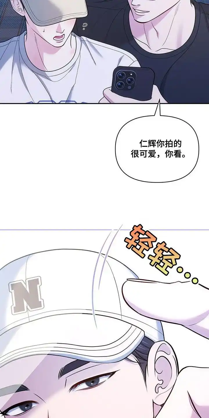 《秘密恋爱》第47话 第5页