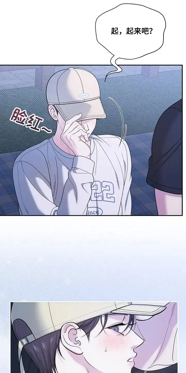 《秘密恋爱》第47话 第18页