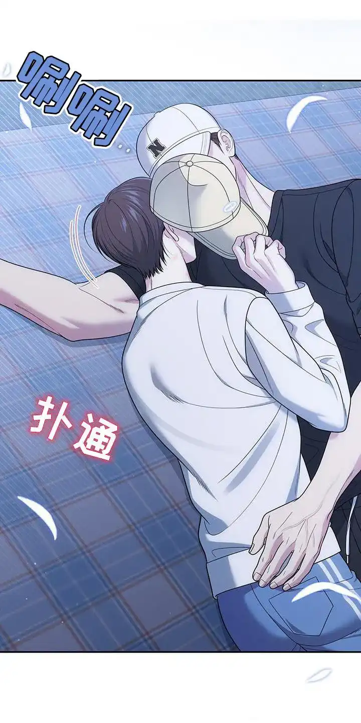 《秘密恋爱》第47话 第15页