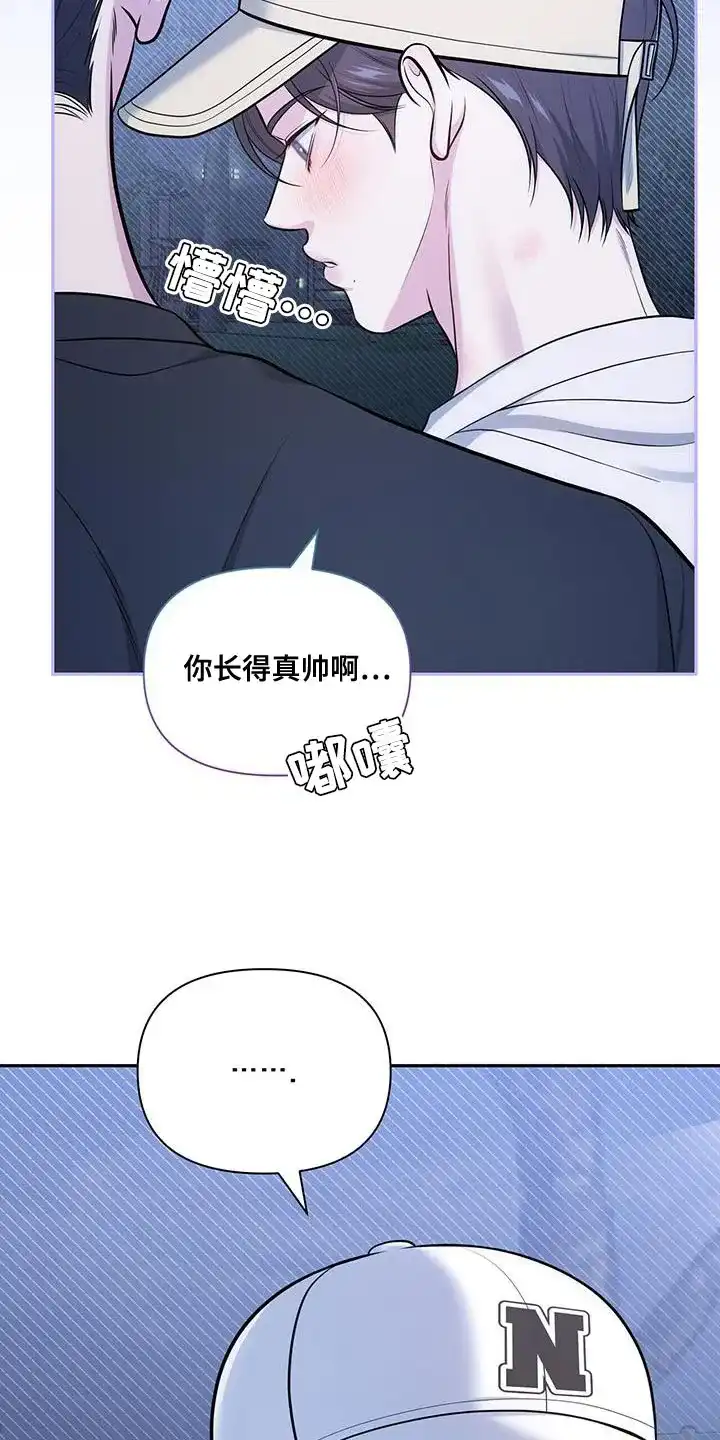《秘密恋爱》第47话 第7页