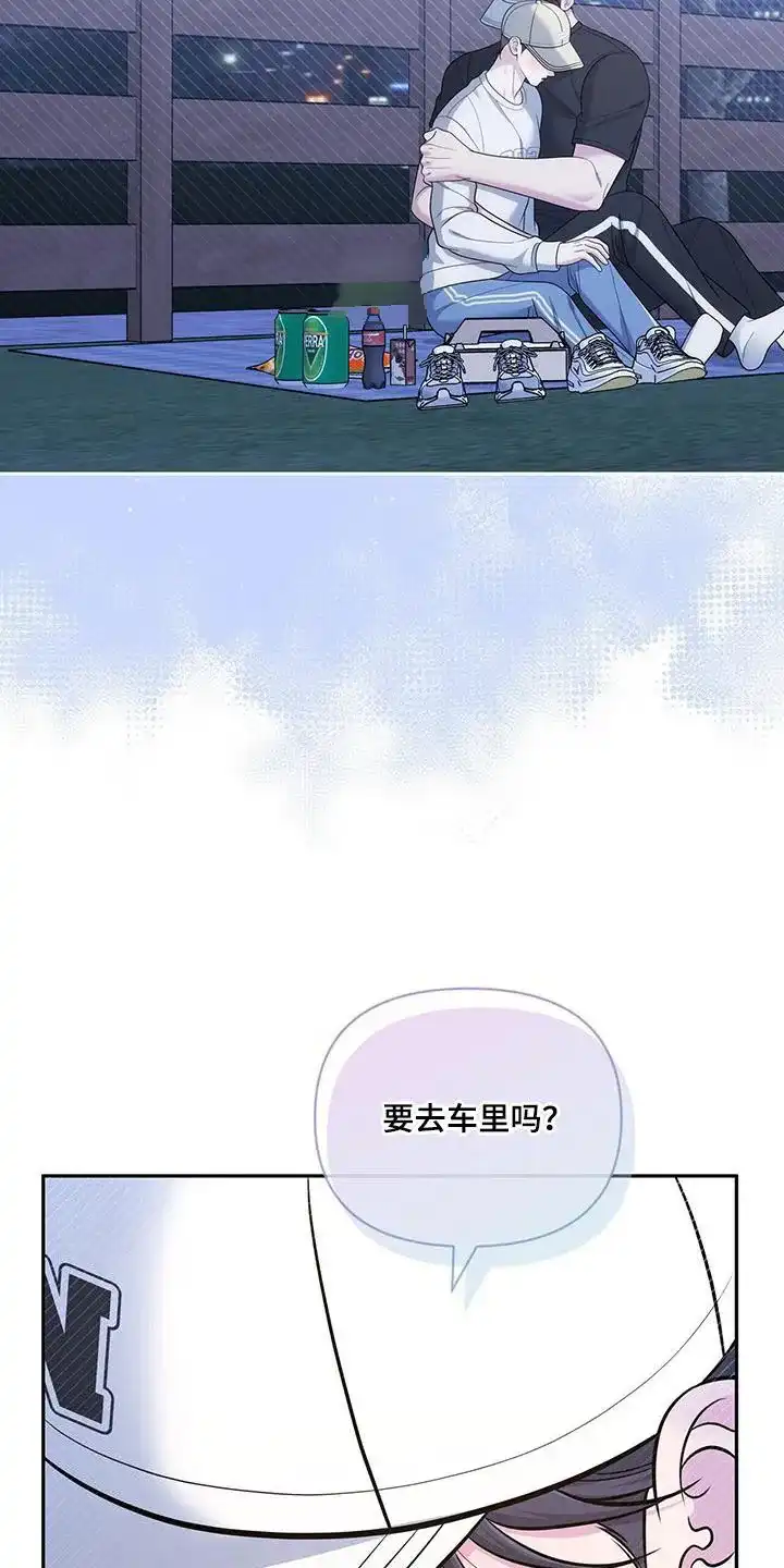 《秘密恋爱》第47话 第20页