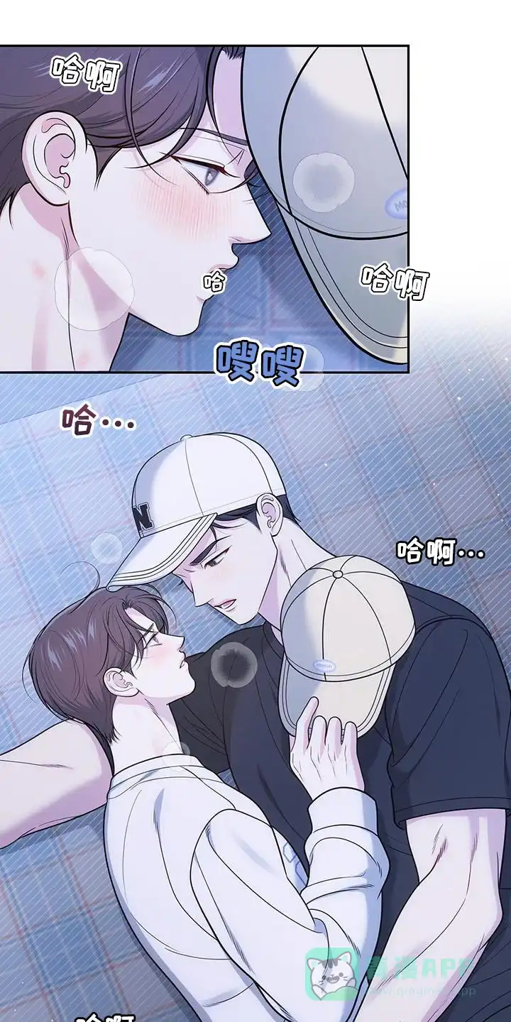 《秘密恋爱》第47话 第16页