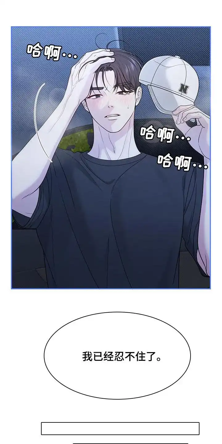 《秘密恋爱》第47话 第24页