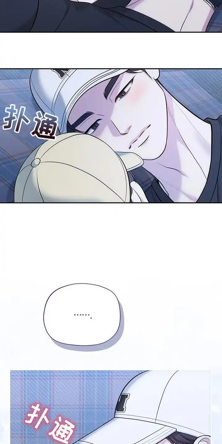 《秘密恋爱》第47话 第12页