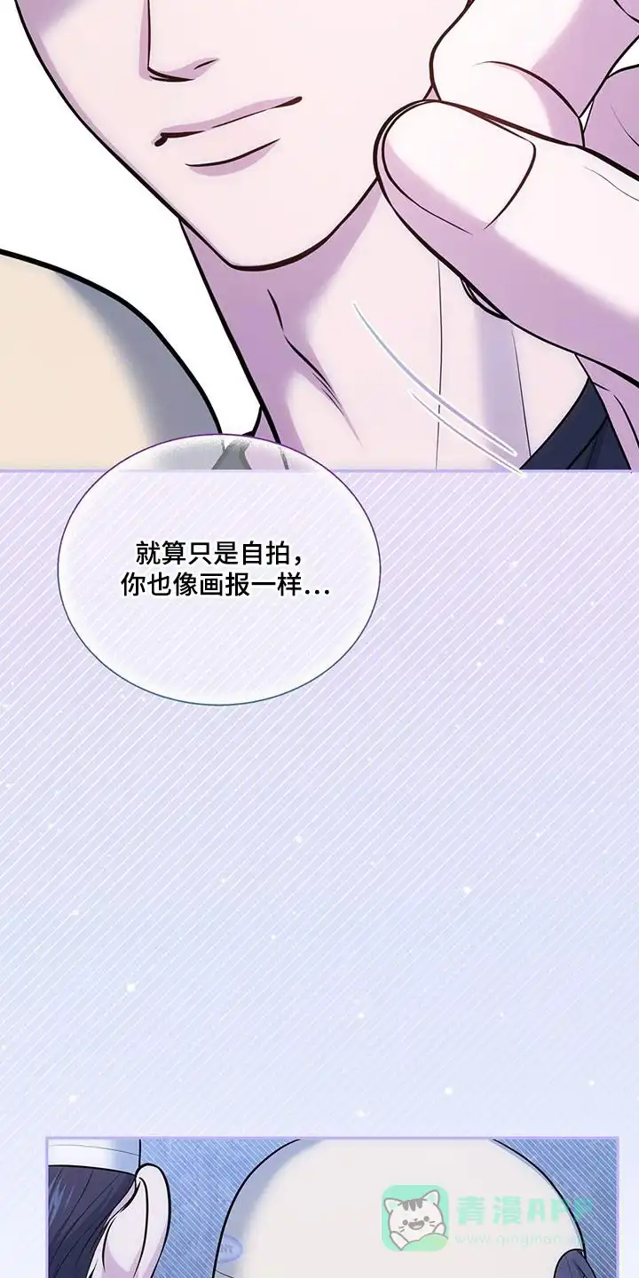 《秘密恋爱》第47话 第6页