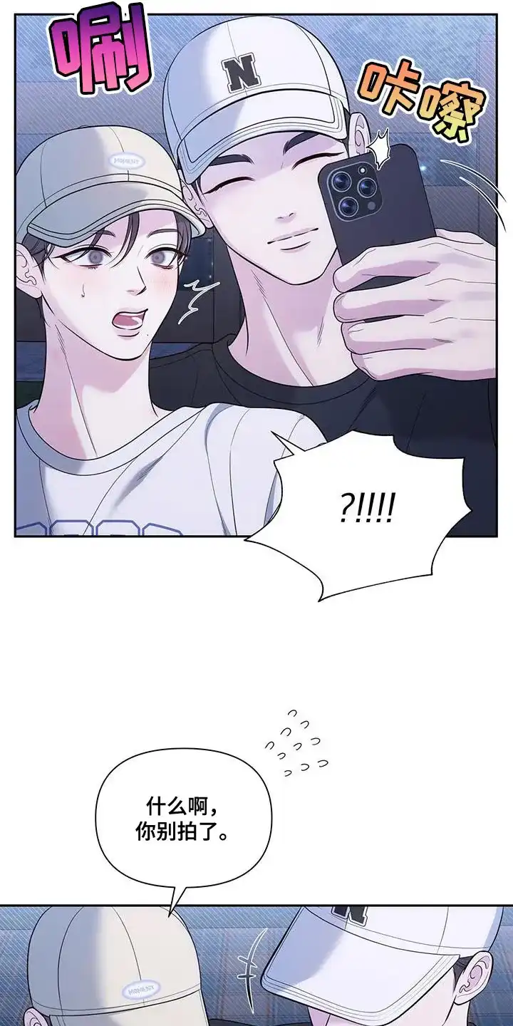 《秘密恋爱》第47话 第4页