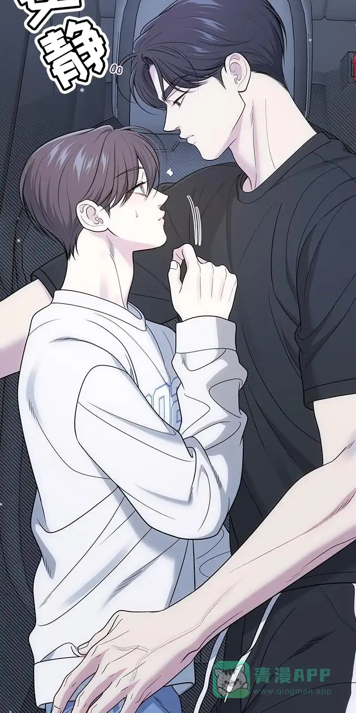 《秘密恋爱》第48话 第16页
