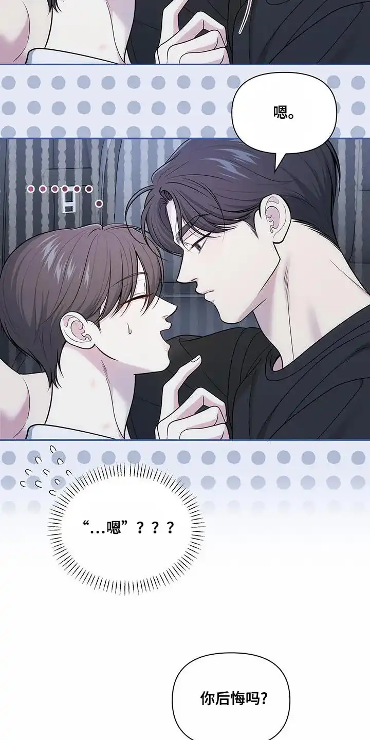 《秘密恋爱》第48话 第9页