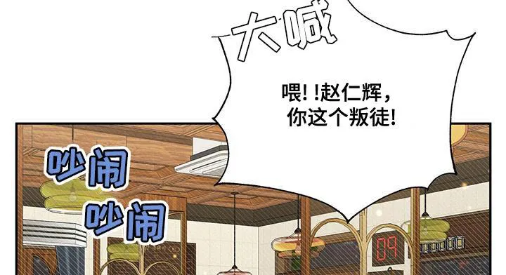 《秘密恋爱》第48话 第23页