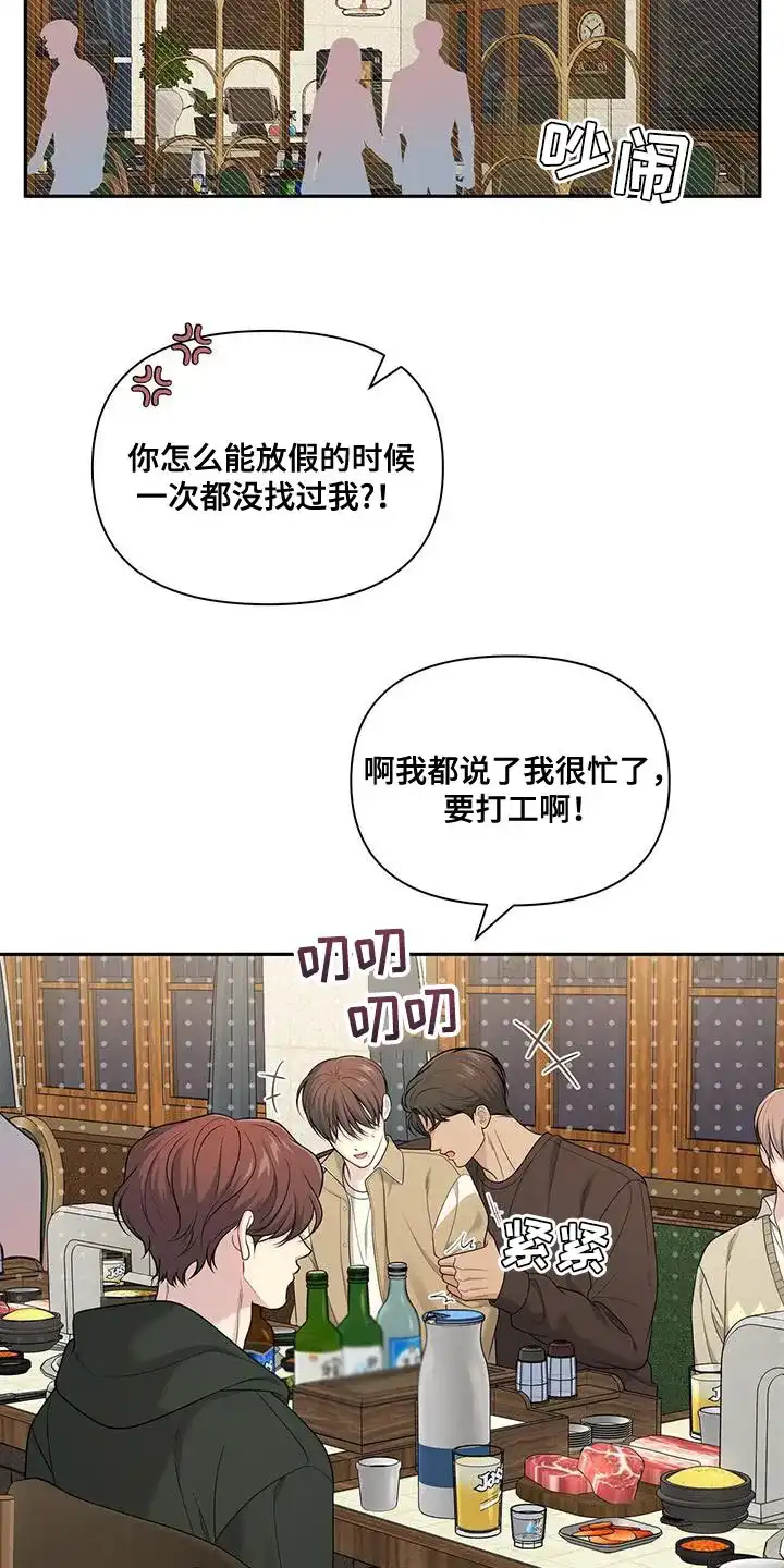 《秘密恋爱》第48话 第24页