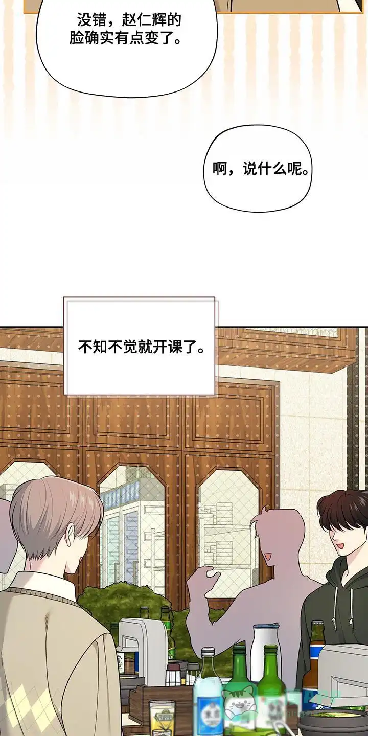 《秘密恋爱》第48话 第26页