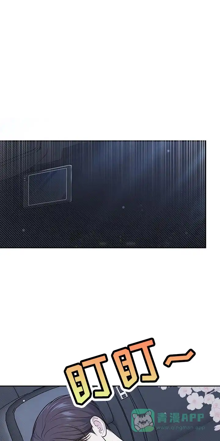 《秘密恋爱》第48话 第1页